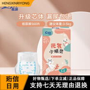 bebetour茵茵（cojin）茵茵小精靈嬰兒拉拉褲男女寶寶專用紙尿褲XL透氣新 紙尿褲S碼60片3至5kg