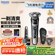 飛利浦（PHILIPS）電動剃須刀7系變形金剛威震天聯(lián)名 SkinIQ肌能感應(yīng)微提切科技刮胡刀 生日七夕情人節(jié)禮物送老公