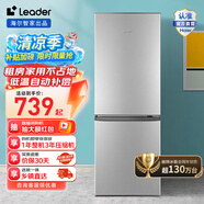統(tǒng)帥（Leader）海爾智家出品 180升小冰箱雙開門兩門冰箱小冰箱迷你家用租房冰箱低噪音冰箱家用電冰箱小型冰箱 BCD-180LLC2E0C9