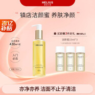 赫麗爾斯（HELIUS）潔顏蜜卸妝洗面奶氨基酸90ml/瓶敏感肌潔面乳深層清潔控油