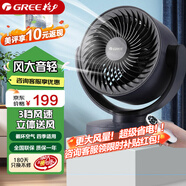 格力（GREE） 家用臺式節(jié)能大風(fēng)量渦輪空氣循環(huán)扇遠(yuǎn)程遙控智能搖頭多檔位輕音低噪廣角送風(fēng)循環(huán)凈化空氣 【遙控款】FXT-1506Bg3