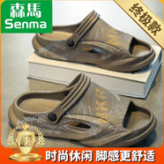 森馬/SENMA拖鞋男2025夏季新款外穿厚底防滑運(yùn)動(dòng)涼鞋開車兩用沙灘涼拖 棕色（終極款） 39-40