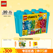 樂高（LEGO）積木拼裝經(jīng)典系列11038 繽紛創(chuàng)意積木盒男孩女孩兒童玩具生日禮物