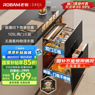 老板（Robam）奶瓶消毒柜家用嵌入式消毒碗柜烘干一體機(jī)雙門三抽105L二星級無臭氧純物理殺菌國家補(bǔ)貼XB710A