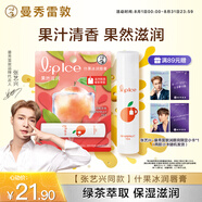 曼秀雷敦（Mentholatum）張藝興同款潤唇膏男女生補(bǔ)水保濕滋潤防干裂什果冰西柚茶味3.5g