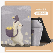 Qise適用三星平板A11+保護套11英寸2026新款三星Galaxy Tab A11+保護殼三卡通可愛(ài)圖案全包防摔軟殼 【摘星小熊】防摔書(shū)本款 三星A11【8.7英寸】單殼+品牌鋼化膜