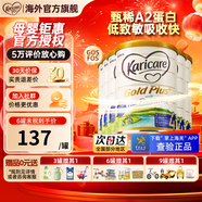 可瑞康（karicare）新西蘭金裝A2蛋白嬰幼兒牛奶粉新西蘭原裝進(jìn)口 【4段6罐】保質(zhì)期26年7月