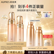 歐珀萊（AUPRES）【七夕禮物】臻源精華水乳套裝提亮緊致飽滿護(hù)膚品 滋潤(rùn)型