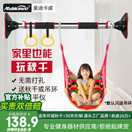 曼迪卡威（Mdikawe）單杠引體向上器成人家用兒童室內(nèi)單桿門框免打孔健身器材秋千 純鋼專利款/安裝距離138-175CM 配吊環(huán)/實測承重850斤
