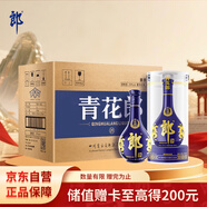 郎酒青花郎 白酒 醬酒 53度 500ml*6 整箱裝 商務(wù)宴請(qǐng) 高端禮贈(zèng)