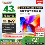 酷開（coocaa）創(chuàng)維電視P31 26款 43英寸 超薄高清全面屏 防藍(lán)光護(hù)眼 智能液晶平板電視機(jī) 以舊換新 43P3F 43英寸