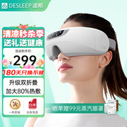 迪斯（Desleep）美國眼睛眼部按摩器熱敷眼罩智能護眼儀眼保儀眼部成人按摩儀送父母兒童母親節(jié)生日實用禮物 升級雙折疊藍牙音樂款