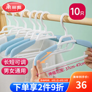 美麗雅衣架無痕防滑晾衣架子衣掛曬衣架可伸縮寬肩衣服撐子