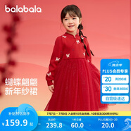 巴拉巴拉童裝女童連衣裙兒童裙子針織網(wǎng)紗2025春裝公主裙新年209125111001