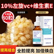 素秀臣氏左旋vc精華液補水淡化細(xì)紋緊致抗皺維c提亮官方旗艦店非醫(yī)用美白