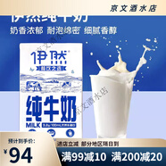 伊利全脂純牛奶1L營養(yǎng)早餐奶茶咖啡飲品烘焙專用飲品原料商用 5月新日期-利伊然純牛奶1L*12