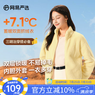 網(wǎng)易嚴選珊瑚絨外套保暖內膽男夾克休閑百搭抗靜電情侶抓絨衣一衣多穿防風(fēng) 珊瑚絨女式-外套-奶油香草色 升級款 2XL