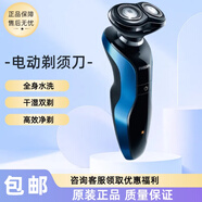 新安怡PHILIPS飛利浦電動剃須刀S520/530/550/560/570男士刮胡刀雙刀頭 S530