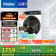 海爾（Haier）滾筒洗衣機全自動10公斤云溪3.0家電國家補貼20% 以舊換新 直驅(qū)精華洗XQG100-BLDE583WU1