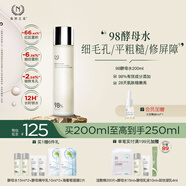 自然之名酵母植萃卓能修護(hù)緊致爽膚水 保濕抗皺經(jīng)典款酵母水夏季濕敷200ml