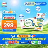 伊利專(zhuān)利高鈣牛奶 200ml*12盒 添加維生素D 益生元 送長(cháng)輩禮盒裝