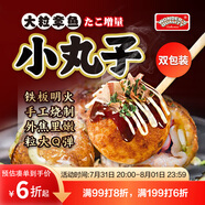 WONDER'S QUALITY海德福大粒章魚小丸子260.7gx2 共16粒 章魚燒 兒童早餐 烤箱速食
