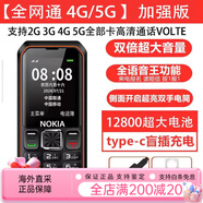諾基亞（NOKIA）新款老人機大字大屏大聲超長(cháng)待機電信通5G老年手機 推薦版黑色【通4_5G版】加強信號加大音量 32G內存卡【自帶500首經(jīng)典老歌曲】_套餐一_兩