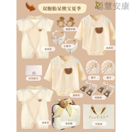英氏（YEEHOO）全純棉嬰兒衣服禮盒夏季套裝雙胞胎龍鳳胎寶寶滿(mǎn)月百天周歲見(jiàn)面禮 夏季雙胞胎呆熊寶手提箱 59cm 適合0-3個(gè)月新生禮/滿(mǎn)月禮