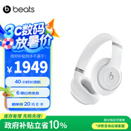 beats Studio Pro 無(wú)線(xiàn)頭戴式 藍牙主動(dòng)降噪耳機 兼容蘋(píng)果安卓系統 白色