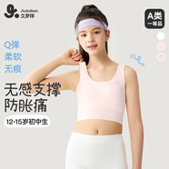 久歲伴兒童內(nèi)衣女童A類120s莫代爾文胸12-15歲少女防凸點打底長款小背心