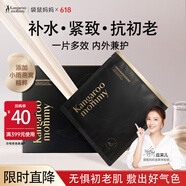 袋鼠媽媽燕窩滋養(yǎng)補(bǔ)水面膜準(zhǔn)孕婦護(hù)膚品緊致淡紋抗初老哺乳期可用5片