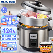 奧克斯（AUX）電飯煲 微壓電飯鍋 老式直身宿舍蒸米飯4L米飯鍋大容量煮飯鍋帶蒸籠3-4人用 WZA-0402