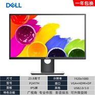戴爾二手戴爾顯示器P2421DC 23  24 25 27寸 2K 4K高清IPS屏作圖設計 23.8寸戴爾P2417H IPS屏/升降旋轉 V 套餐一