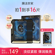 膜法世家面膜二裂酵母抗皺老緊致淡紋彈潤提亮補(bǔ)水保濕黑面膜魔法世家面膜 15%二裂酵母面膜15片【4.0版】