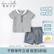 戴維貝拉（DAVE＆BELLA）海軍學(xué)院風(fēng)男童套裝兒童紳士夏裝男寶寶短袖短褲夏季 藏青色條紋 120 cm（建議身高110-120cm）