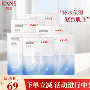 韓束（KAN’S） 韓束面膜女玻尿酸補(bǔ)水保濕淡化細(xì)紋鎖水煙酰胺多效水潤(rùn)提亮膚 玻尿酸面膜30貼