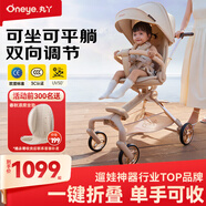 丸丫T6-2遛娃神器高景觀嬰兒推車可坐可躺輕便折疊可換向香檳金PLUS