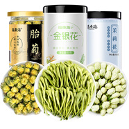 福東海 胎菊金銀花茉莉花組合160g三花茶夏季暑氣泡水養(yǎng)生