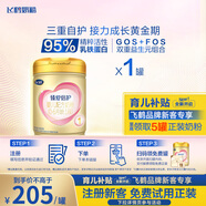 飛鶴臻愛倍護 嬰兒配方奶粉 1段(0-6月齡)900g