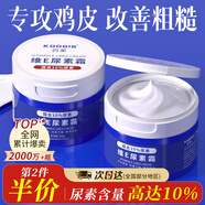 KOOGIS維生素e尿素霜止身上癢軟膏保濕防干裂改善疙瘩可搭果酸ve尿素霜