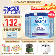 英國愛他美（Aptamil）英國版愛他美深度水解奶粉 益生菌牛奶蛋白過敏 特配奶粉 低乳糖 英版愛他美深度2段 400g*6罐