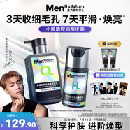 曼秀雷敦男士小黑盾系列氨基酸控油潔面+精華乳補(bǔ)水護(hù)膚品男生送男友禮物