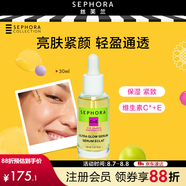 絲芙蘭（SEPHORA）維生素C加E精華液送女友生日禮物送女生送女朋友 亮膚30ml