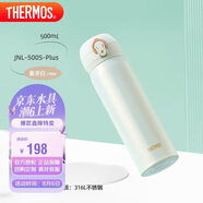 膳魔師（THERMOS）保溫杯316鋼500ml男女士兒童保冷水杯子JNL-500S象牙白