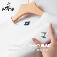 富鋌（FORTEI）【【7A抑菌天絲棉】冰絲涼感短袖圓領(lǐng)T恤衫男夏季輕薄打底衫男