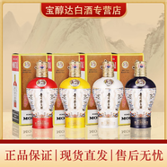 茅臺貴州茅臺酒 中信金陵 醬香型白酒 稀缺收藏擺柜 53度 500mL 4瓶 紅黃藍白四瓶套組