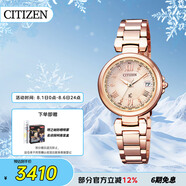 西鐵城（CITIZEN）手表女日韓表xC系列光動能電波鋼帶時尚送禮物女友EC1032-54X