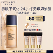 雅詩蘭黛沁水粉底液63#自然偏白(2C0)30ml干皮持久遮瑕化妝品禮盒生日禮物