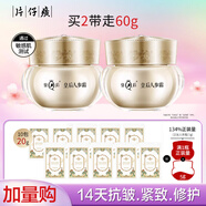 片仔癀（PZH）皇后人參霜淡紋抗皺修護(hù)面霜補(bǔ)水保濕緊致彈潤(rùn)滋養(yǎng)舒緩護(hù)膚品套裝 人參霜 30g
