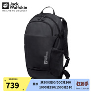 Jack Wolfskin狼爪男包女包四季款戶外運(yùn)動(dòng)日常休閑20L輕量背負(fù)系統(tǒng)徒步雙肩包 6350/深灰色 均碼/20L